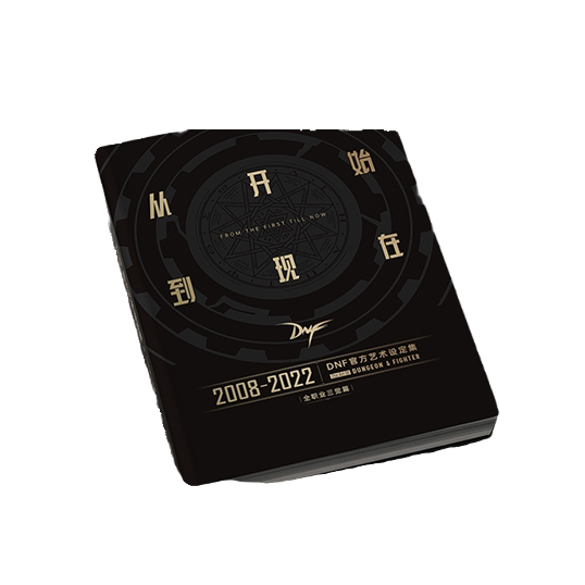 地下城与勇士官网DNF地下城与勇士美官方艺术设定集 画册光环宠物插图收藏实物特典