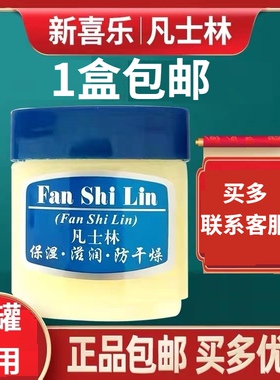 2瓶凡士林护手霜防干燥保湿滋润