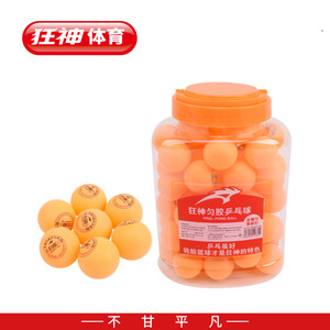 狂神乒乓球新材料标准40mm高分子训练比赛用Ping-pong ball弹力好