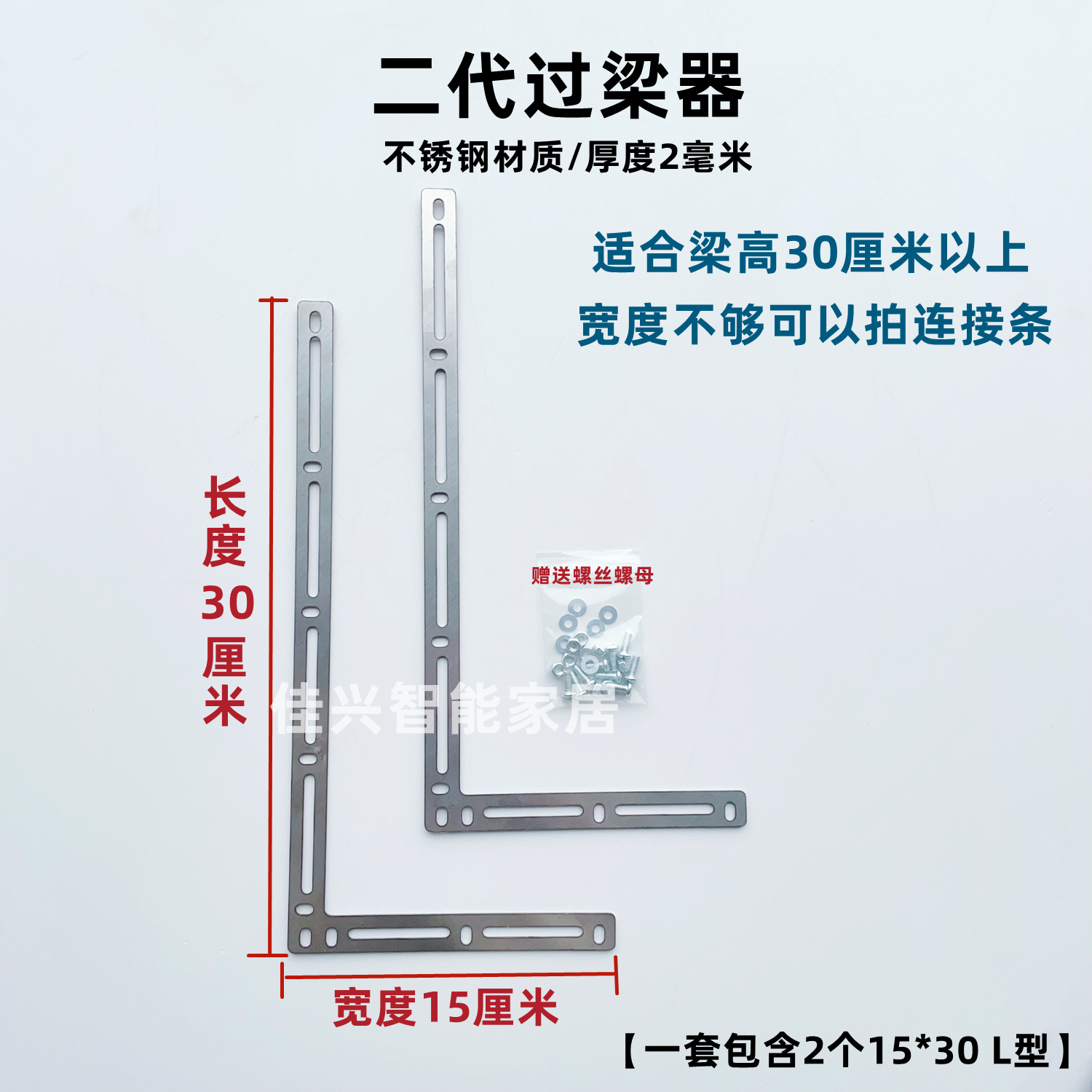 窗帘轨道过梁支架电动轨道伸缩过梁神器窗帘直轨横梁隐藏款过梁器 - 图1