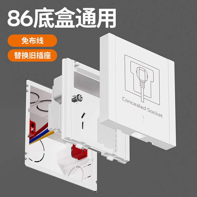 Dongte built-in socket flat push water purifier floor socket
