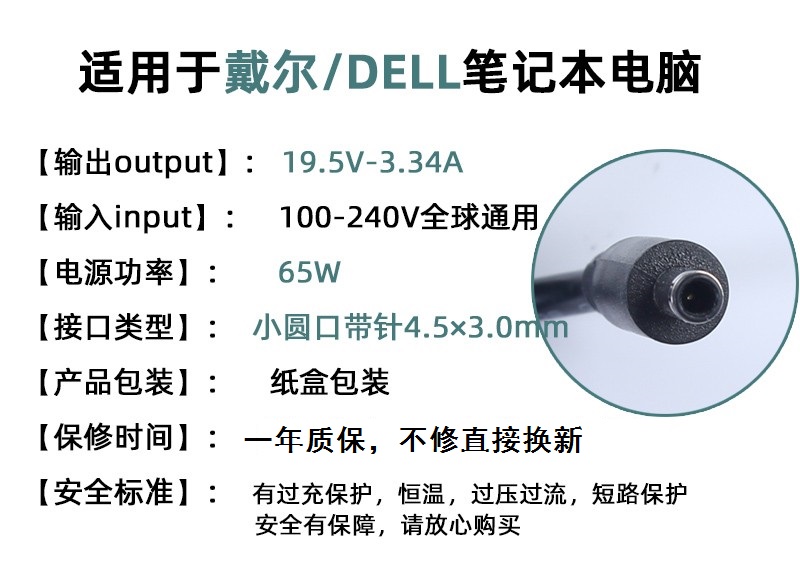 戴尔Optiplex 3020M 9020M 小口带针19.5V 3.34A电源适配器 - 图0