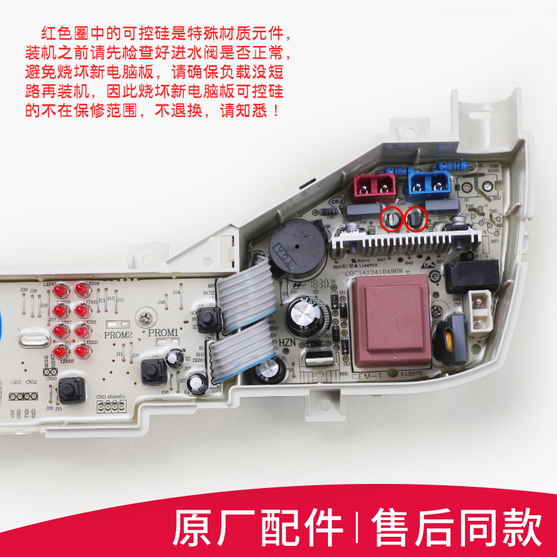 0031800004PJ适用海尔洗衣机电脑主板显示板XQB80-KM12688-M929X - 图1