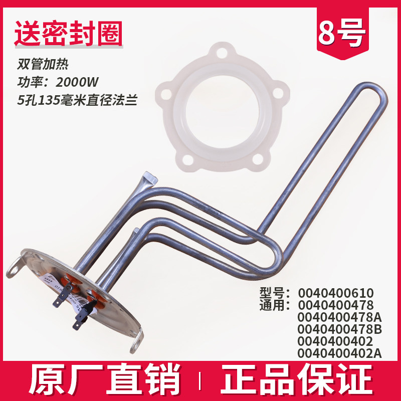 0040400636B适用海尔热水器配件大全0040401111B发热加热管盘原装,淘宝优惠券,粉丝福利购,淘宝优惠卷