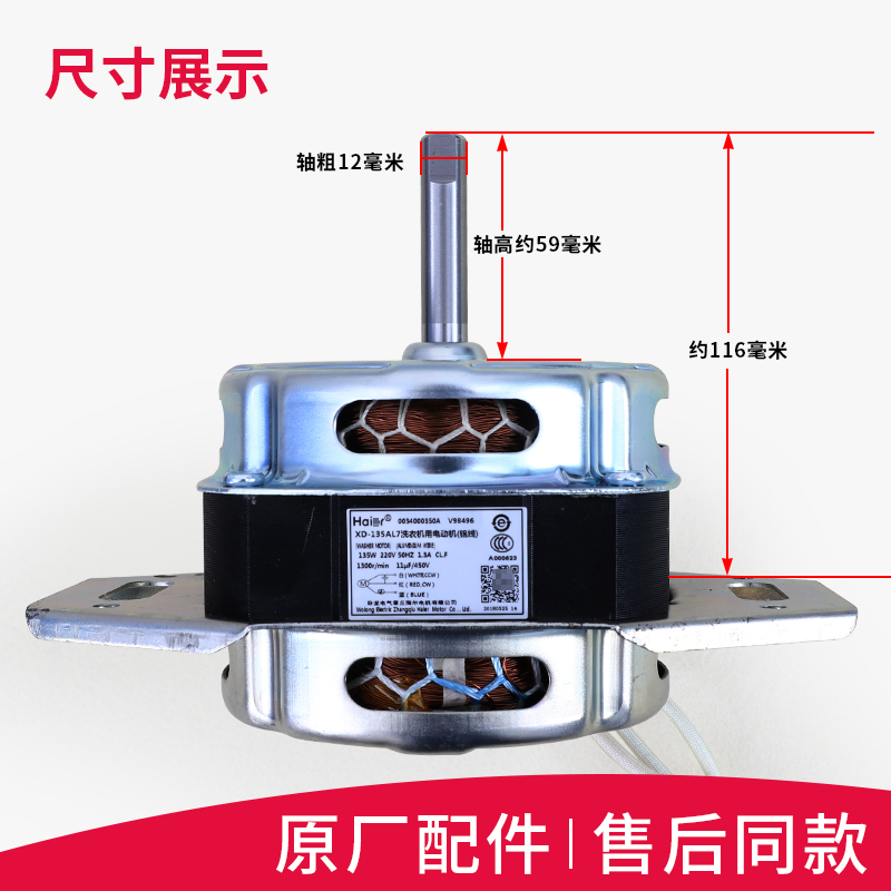 0034000350A D E适用海尔洗衣机配件XQB60-M1268-M1269A洗涤电机-图1