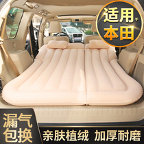 Honda CRV XRV Intelligent SUV Special Trunk On-board Inflatable Mattress Air Cushion Travel Car Mid Bed