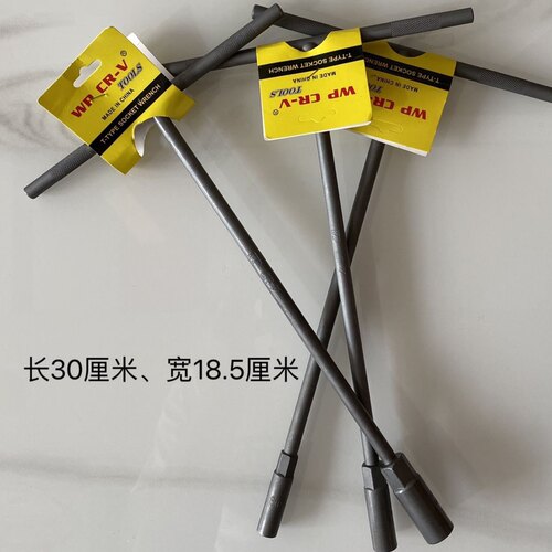 丁字内外六角套筒扳手加长T型六角套筒扳手6#到19#汽车摩托修理扳 - 图1