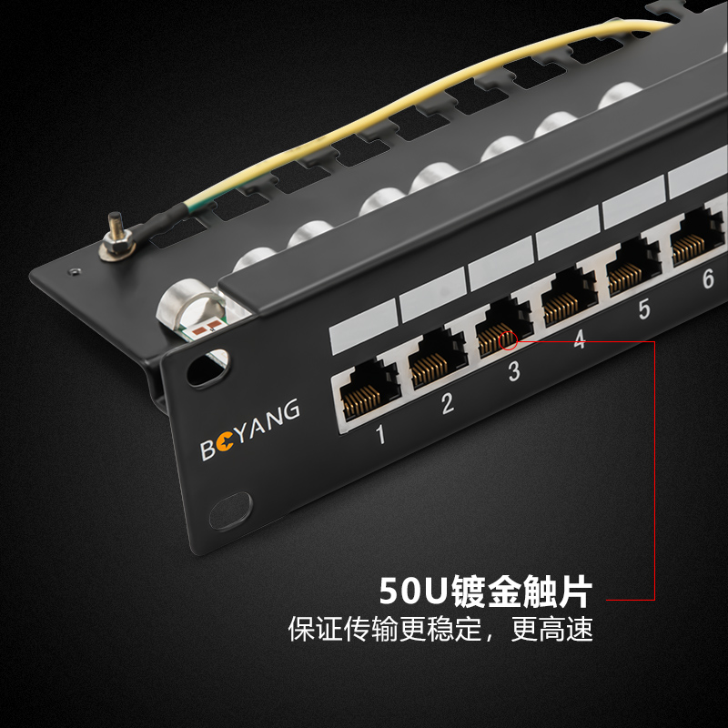 博扬超五类屏蔽24口网络配线架 19机架式1U机柜配线架CAT5e千兆_虎窝淘