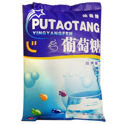 食用纯葡萄糖粉冲剂袋装饮品运动健身水液高原旅行体考体测 - 图3