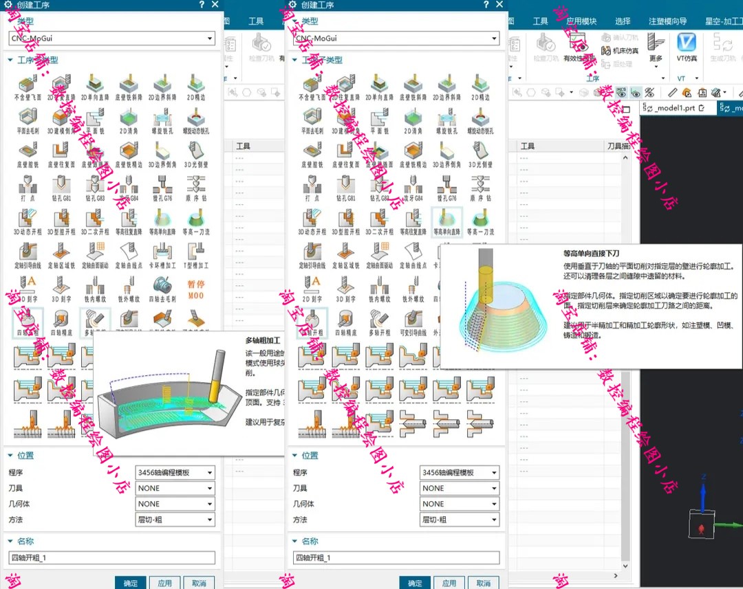 UG2206～2306加工编程模板 带工序组刀路模板带刀具刀柄库 NX编程 - 图1