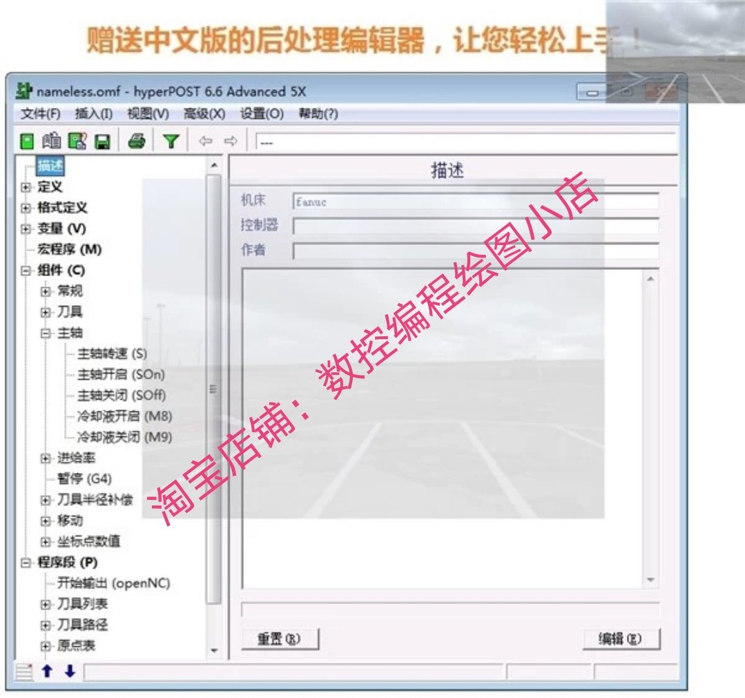 Hypermill后处理制作视频教程 赠送机床构造器 函数手册 测试图档