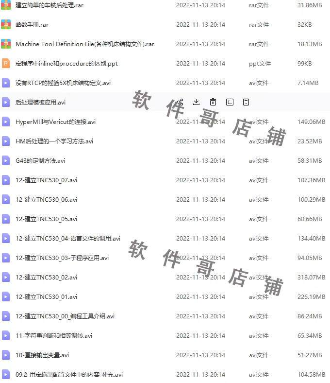 hypermill后处理制作视频教程 机床搭建教程hypermill2021/2018 - 图0