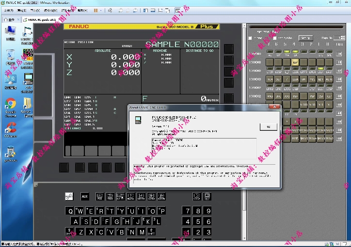 FANUC NC GUIDE PROV24.1 发那科数控系统仿真软件(win7虚拟系统) - 图3