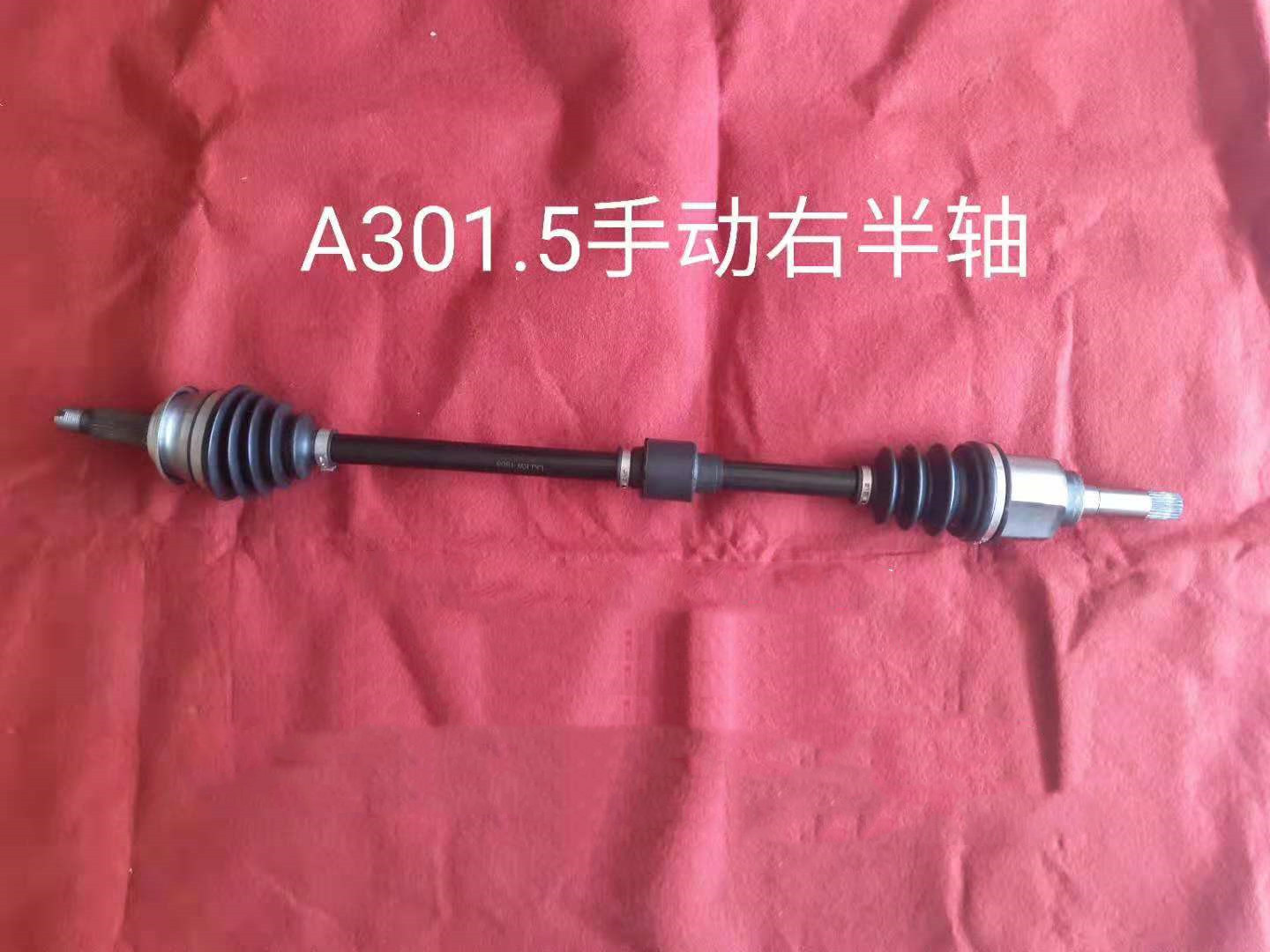 东风风神S30H30CROSS A30AX3 A60 E70 AX7半轴总成传动轴前半轴-图3