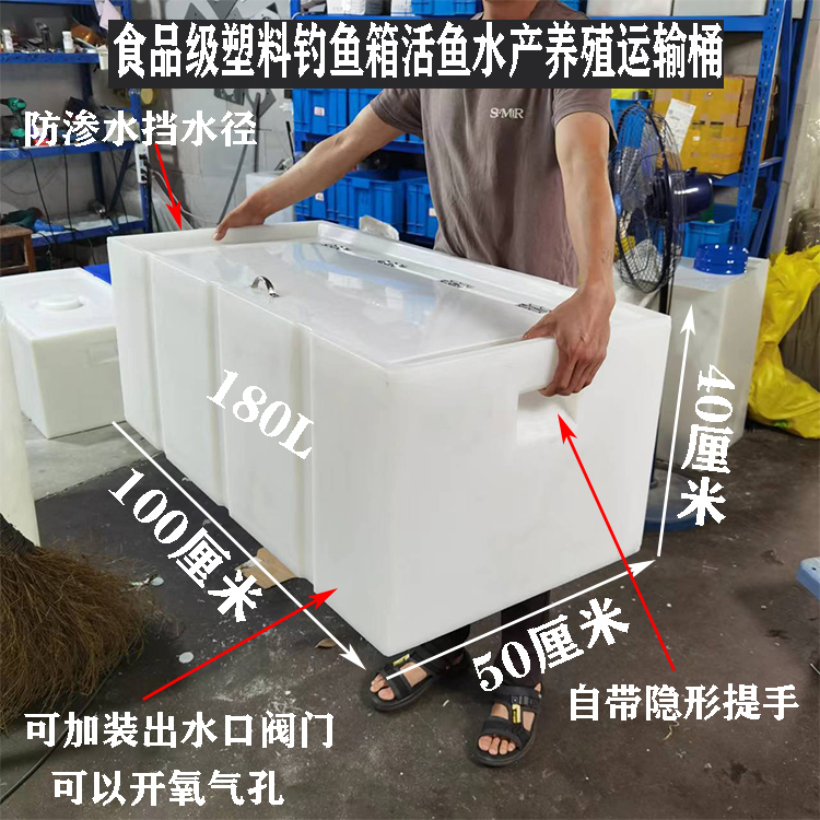 食品级方形卧式翻盖塑料储水箱防腐设备加厚塑料容器家用养鱼桶 - 图0