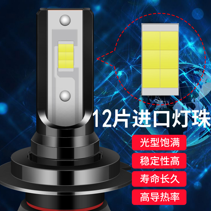 汽车led大灯H1h7h1h4H119006 9005改装超亮远近光一体前照灯灯泡 - 图0