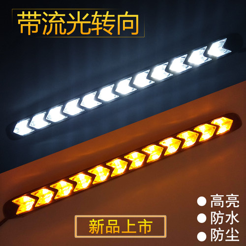 汽车LED日行灯流光转向大功率超亮防水通用改装日间行车灯车外灯 - 图0
