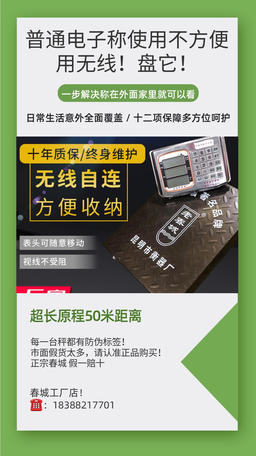 老春城牌无线电子台秤计价秤商用秤碳钢称水果 50m距离-图1