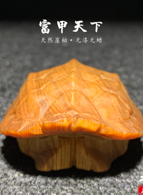天然崖柏陈化料富甲天下木雕把件