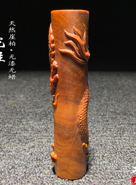 手把件生肖龙柱天然崖柏木雕文玩
