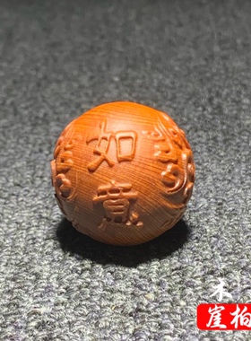 天然崖柏木雕吉祥如意保健球手把件文玩按摩健身球随身锻炼小手球