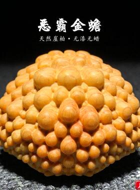 天然崖柏无漆无蜡三足金蟾手把件
