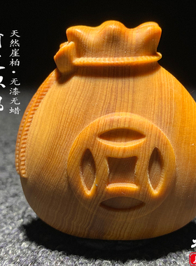 崖柏前途似锦吉祥物兔子钱袋装饰
