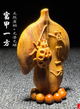 天然崖柏木雕富甲一方手把件挂件