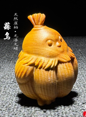 天然崖柏木雕蒜鸟手把件无漆无蜡
