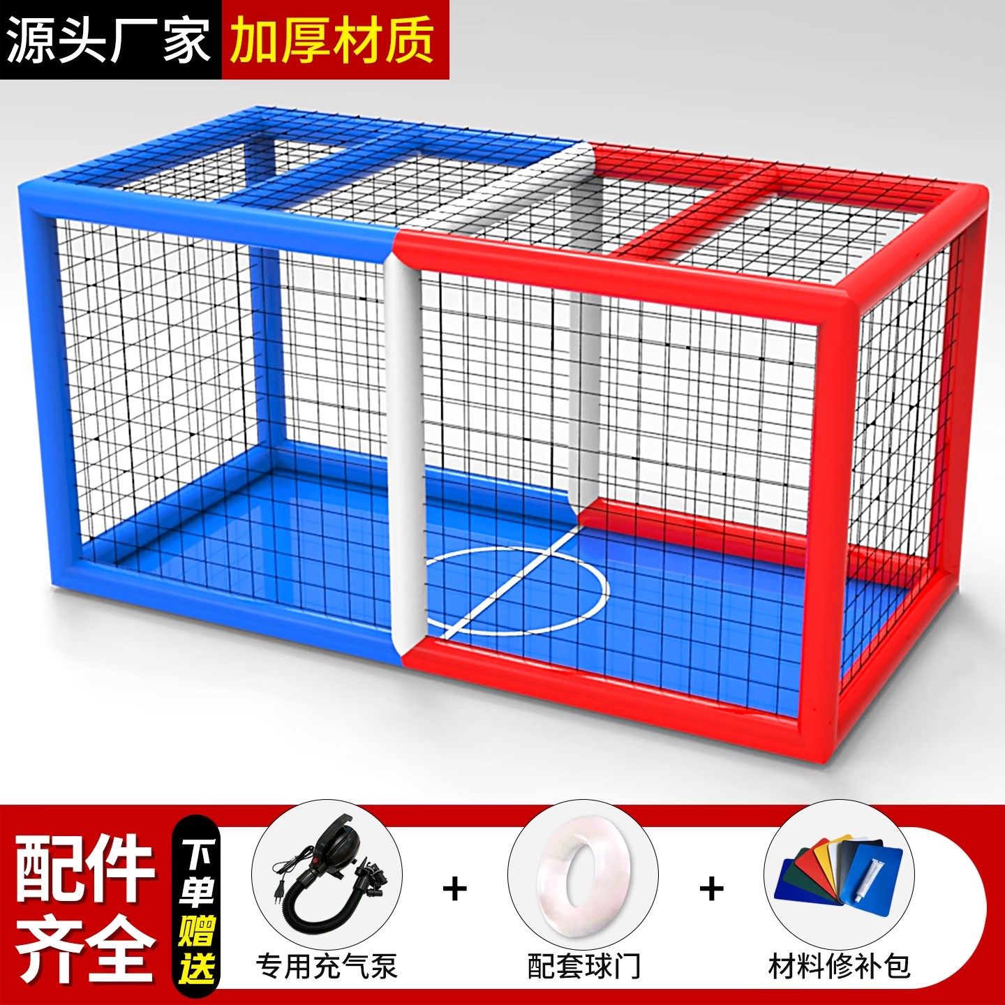 全国青少年无人机足球竞赛道场地飞北飞行训练笼气模充气框架帐篷,淘宝优惠券,粉丝福利购,淘宝优惠卷