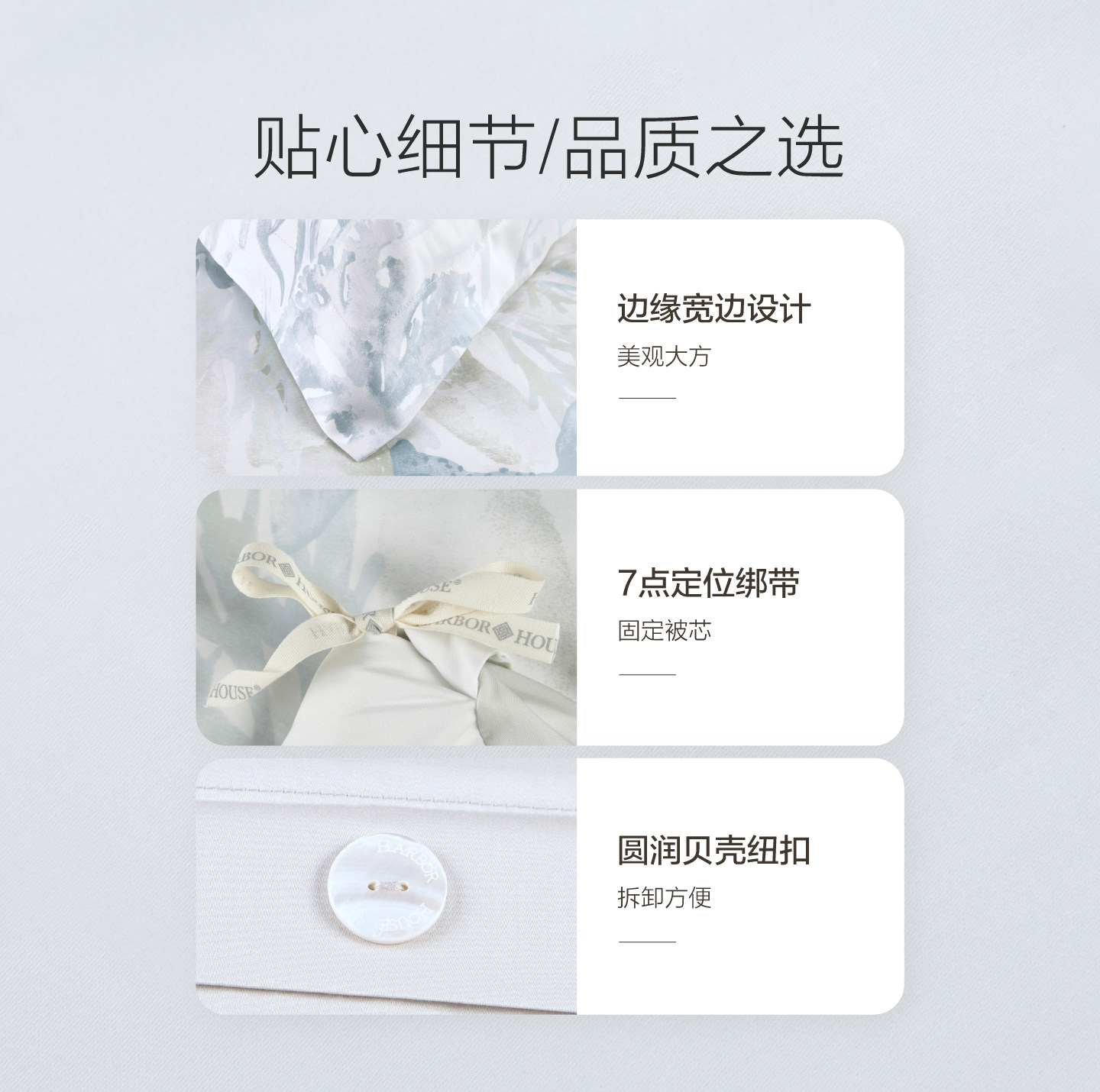 HarborHouse美式家纺纯棉床品全棉贡缎长绒棉床上四件套高级感