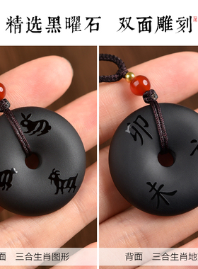 黑曜石猴鼠龙申子辰三合水局贵人吊坠蛇鸡牛虎马狗猪兔羊平安项链