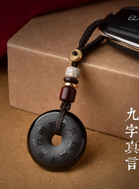 吊坠黑曜石五岳催运九字灵宝令牌