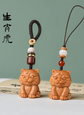 芭比檀木生肖虎吊坠小老虎饰品挂件男女项链钥匙扣手机链包包挂饰