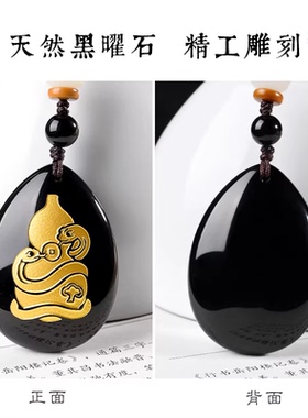 2026年黑曜石属牛灵蛇进禄吊坠生肖牛吉祥物男女项链护身符挂件
