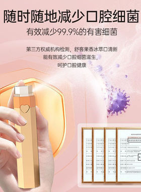口腔喷雾除臭随身携带持久留香去口臭口气清新剂接吻神器学生恋爱