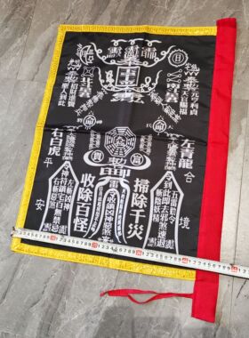 玉皇上帝黑旗台版双面印刷开路旗