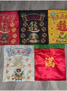 色丁布双龙袋米袋财满袋五营用品