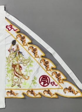 新品大二爷伯令旗孝子爷金钱伯七爷八爷三角旗令旗仙家荧光线绣品
