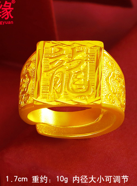 镀黄金戒指男大气龙戒指开口镀沙金指环拍摄道具网红款式板戒