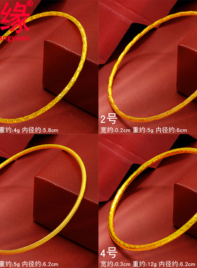 镀黄金手镯传承素圈镀沙金手镯光面圆圈手环细磨砂镯子送女友