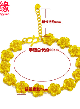 镀黄金手链女学生玫瑰花链七夕情人节妈妈手环细镀沙金手链子