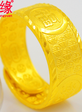 镀黄金戒指男开口扳戒指镀沙金宽面發财福寿禧圈戒活口老板戒