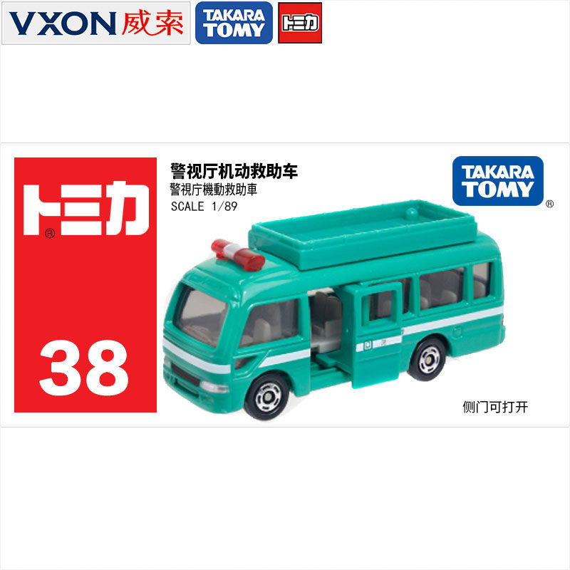 多美卡合金车救护推荐品牌 新人首单立减十元 21年6月 淘宝海外