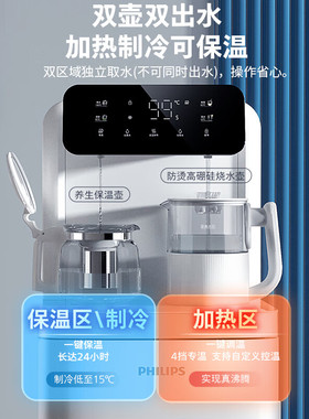 飞利浦茶吧机新款家用全自动智能上水下置水桶客厅高端饮水机