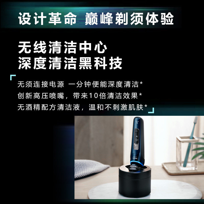 飞利浦电动充电式新品旗舰店光感 飞利浦剃须刀