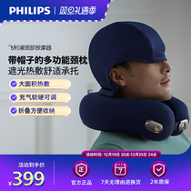 Philips Neck Massage Instrument Cervical Spine massage Gifts U Type Neck Support Shake Massage Pillow Hot Compress Shoulder neck Neck Seminator