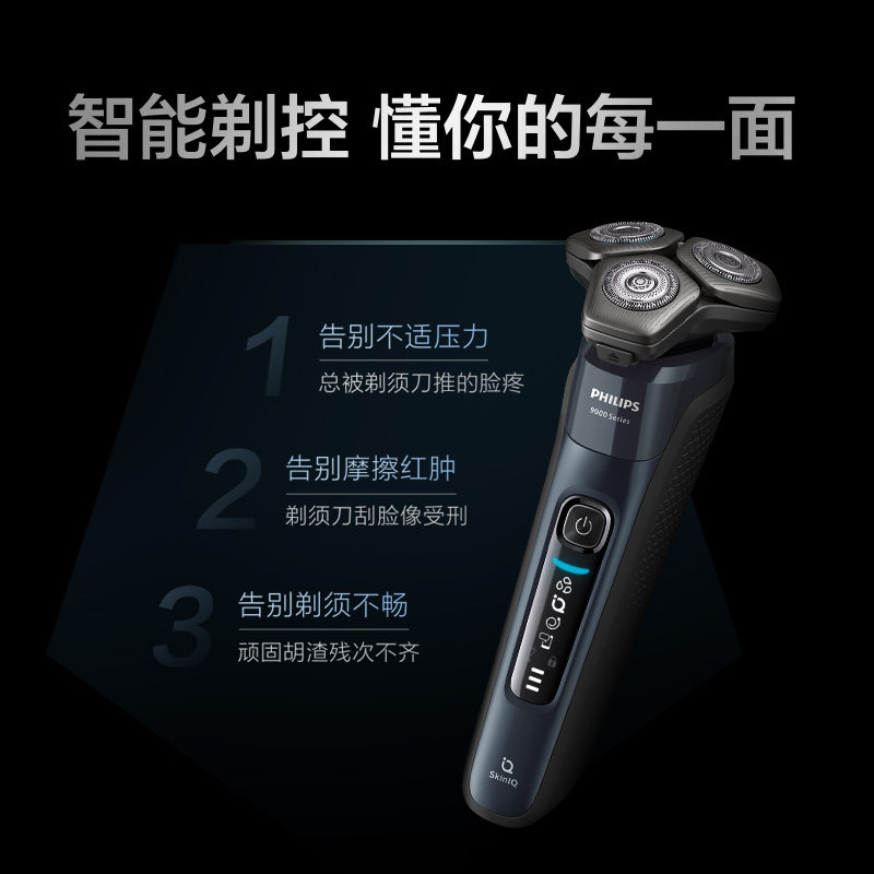 飞利浦男士电动水洗智能正品刮胡刀 飞利浦剃须刀