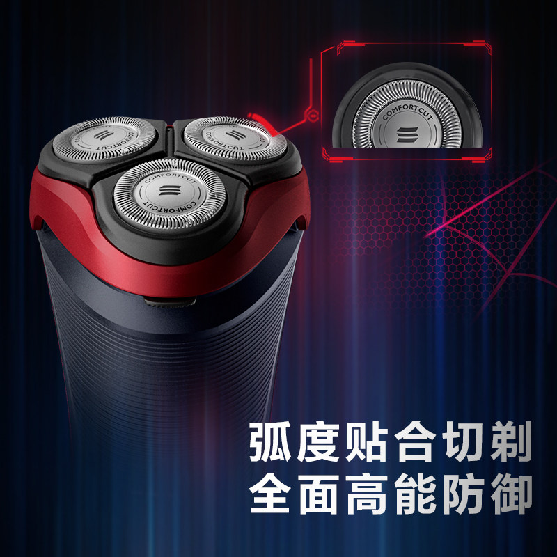 philips /飞利浦漫威英雄刮胡刀 飞利浦剃须刀