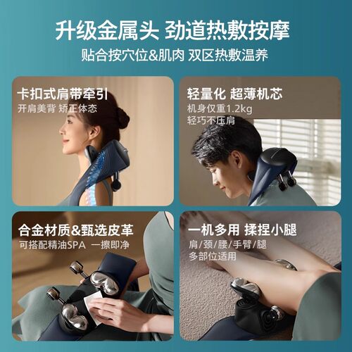 飞利浦小金鱼肩颈按摩仪颈椎腰背部神器肩膀斜方肌脖子新年礼物-图2